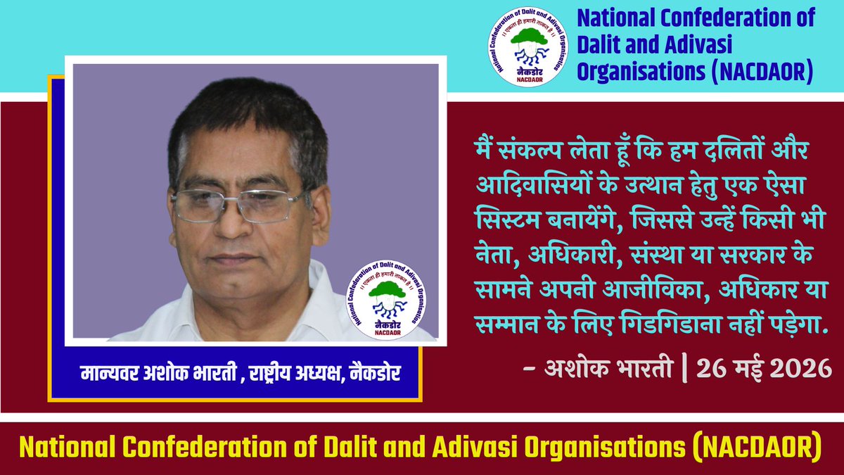 DalitOnLine's tweet photo. We resolve to create an emancipatory system of Dalits and Adivasis that enable them for neither surrendering or succumbing before any leader, officer, Institution or government for their livelihood, rights & dignity.  
Will you help, support and cooperate?
- Ashok Bharti | 26 May 26