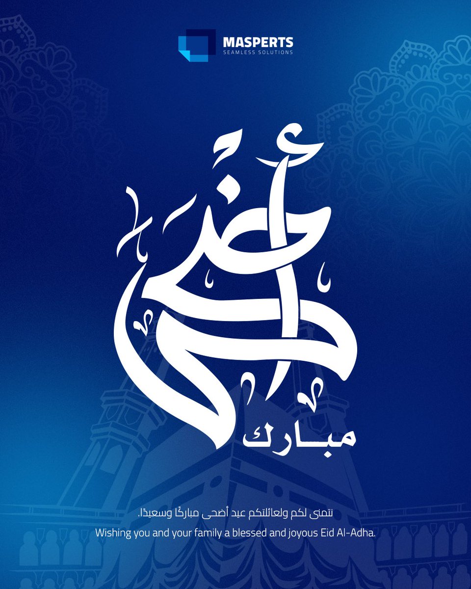 MasPerts's tweet photo. نقدم لكم أطيب التهاني بمناسبة عيد الأضحى المبارك ✨
أعاده الله عليكم بالخير والنجاح والبركة.

#عيدالاضحي  #عيدكم_مبارك #masperts https://t.co/jQhgOEoUyx