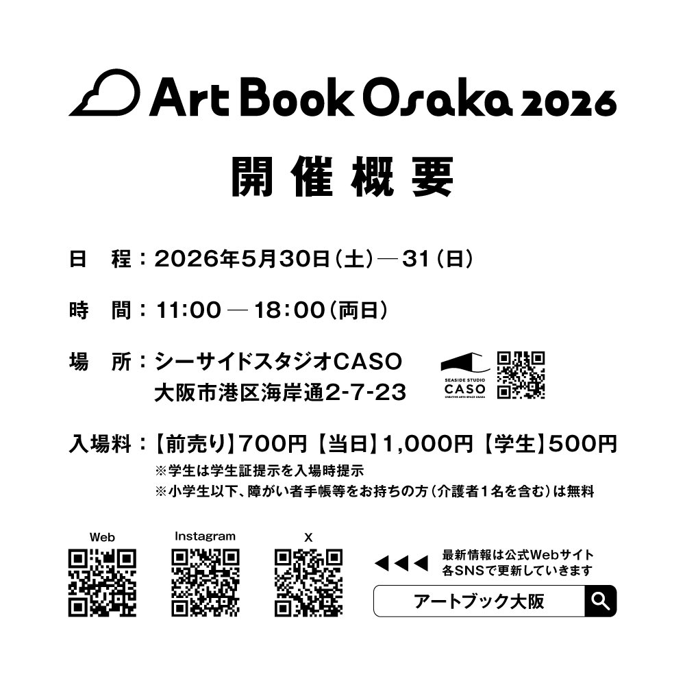 gallery_goro's tweet photo. 出来上がって来ましたー！「CREATORS File vol.2」
かっこええ〜！めっちゃかっこええ！
37名のクリエイターをジャンルを超えて紹介している本です！
それぞれのクリエイターが熱いっぱいに自己主張している熱い本です！
これを持って今週2つのイベントに参加させていただきます！

まず、30日（土）ペーパーサミットは天満橋にあるOMMビル2階　Bホールであります。
うちはSー5ブースにおります。めっちゃええ場所！きたら顔出してや〜！

そして、同じ日になりますが、30日（土）、31日（日）ですが、アートブック大阪が開催されます。
こちらはシーサイドスタジオCASOdで開催されます。
こちらはE-5で角のええ場所。こっちも来たら顔出してや〜。
どっちも5や！ゴローの5やで〜！偶然やろうけど。。。
GO~GO~GO~ジャパ〜ん！おーくせんま〜ん！お〜くせんま〜ん！

どちらも掲載させてもらった何人かのクリエイターさんと立たせてもらいます。

どちらも業界関係者が結構来るイベントですので、
今年はどんなご縁が生まれるのか。

少しでもこの本やイベントを通して、
協力してくれたクリエイターさんたちに何かいいご縁があればいいな〜。

常に誰かクリエイターさんとは一緒にいる予定なので、
クリエイターと繋がりたい方はタイミング合えばご紹介するので
ガンガン来てください！

それでは、お待ちしておりま〜す！

#ペーパーサミット 
#アートブック大阪 
#クリエイター 
#creatosfile 
#アートイベント