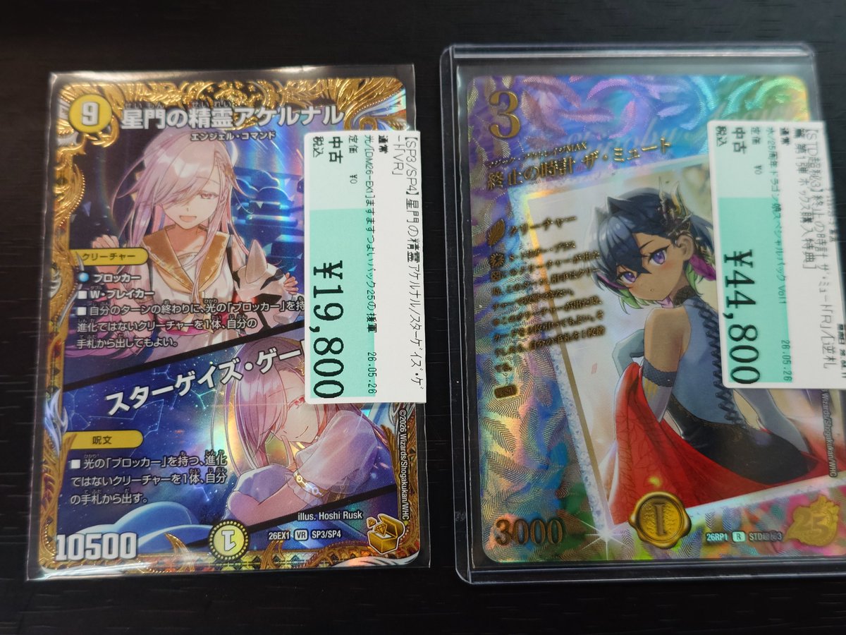 ?✨?#デュエマ 販売情報✨? 【STD超秘3】終止の時計 ＃ｻﾞ・ﾐｭｰﾄ｢R 