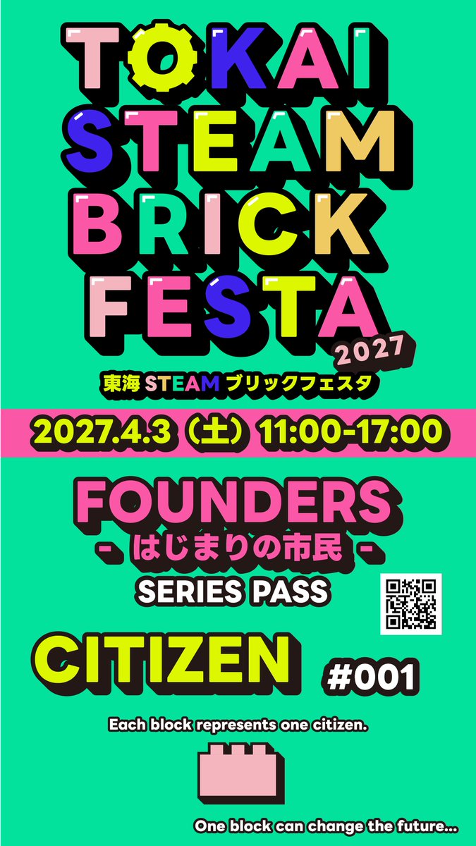AICHI BRICK CITY PROJECT tweet media