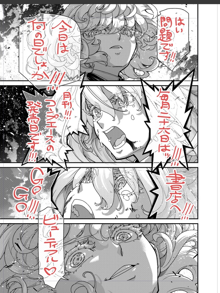 東條チカ tweet media