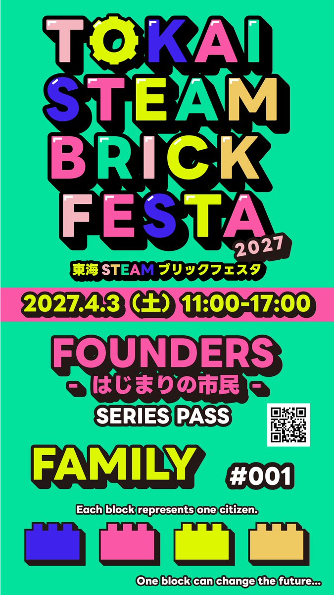 AICHI BRICK CITY PROJECT tweet media