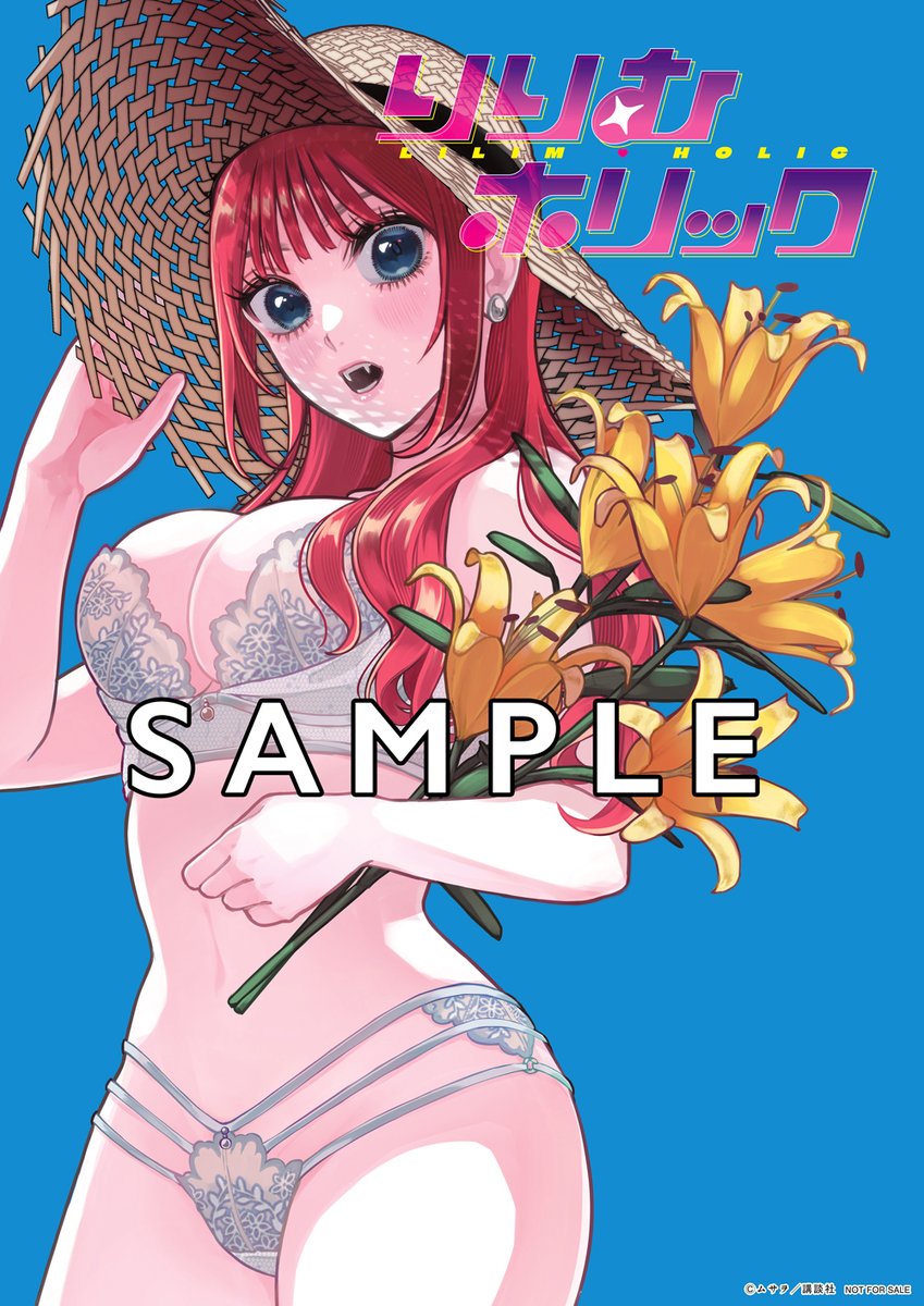 『りりむホリック』公式アカウント tweet media