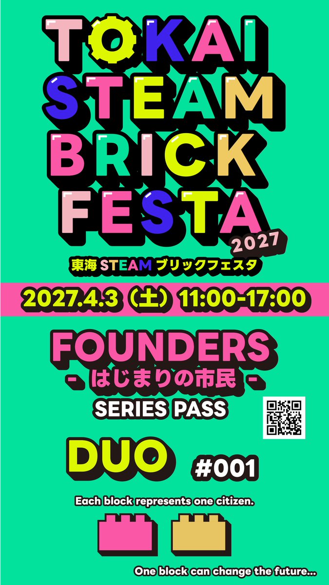 AICHI BRICK CITY PROJECT tweet media