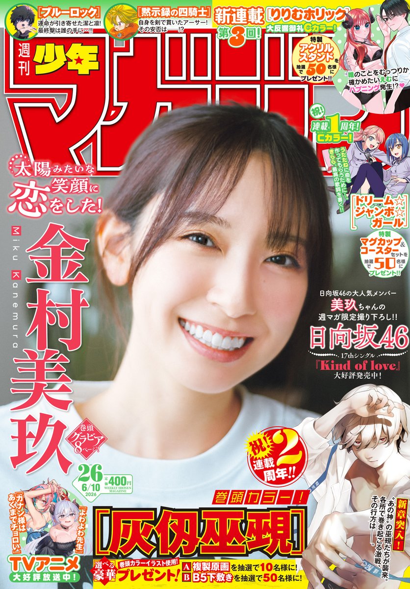 『りりむホリック』公式アカウント tweet media