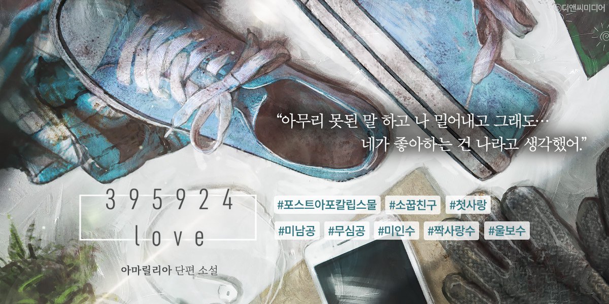 S2_pclll_S2's tweet photo. 395924love - 아마릴리아 저
[ 현강원 X 우윤재 ]
#BL #핔혜벨읽타 https://t.co/QEgKjU5M2Q
