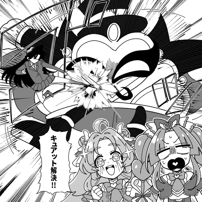蘭ねーちゃんなら空手でキュアット解決しそう 