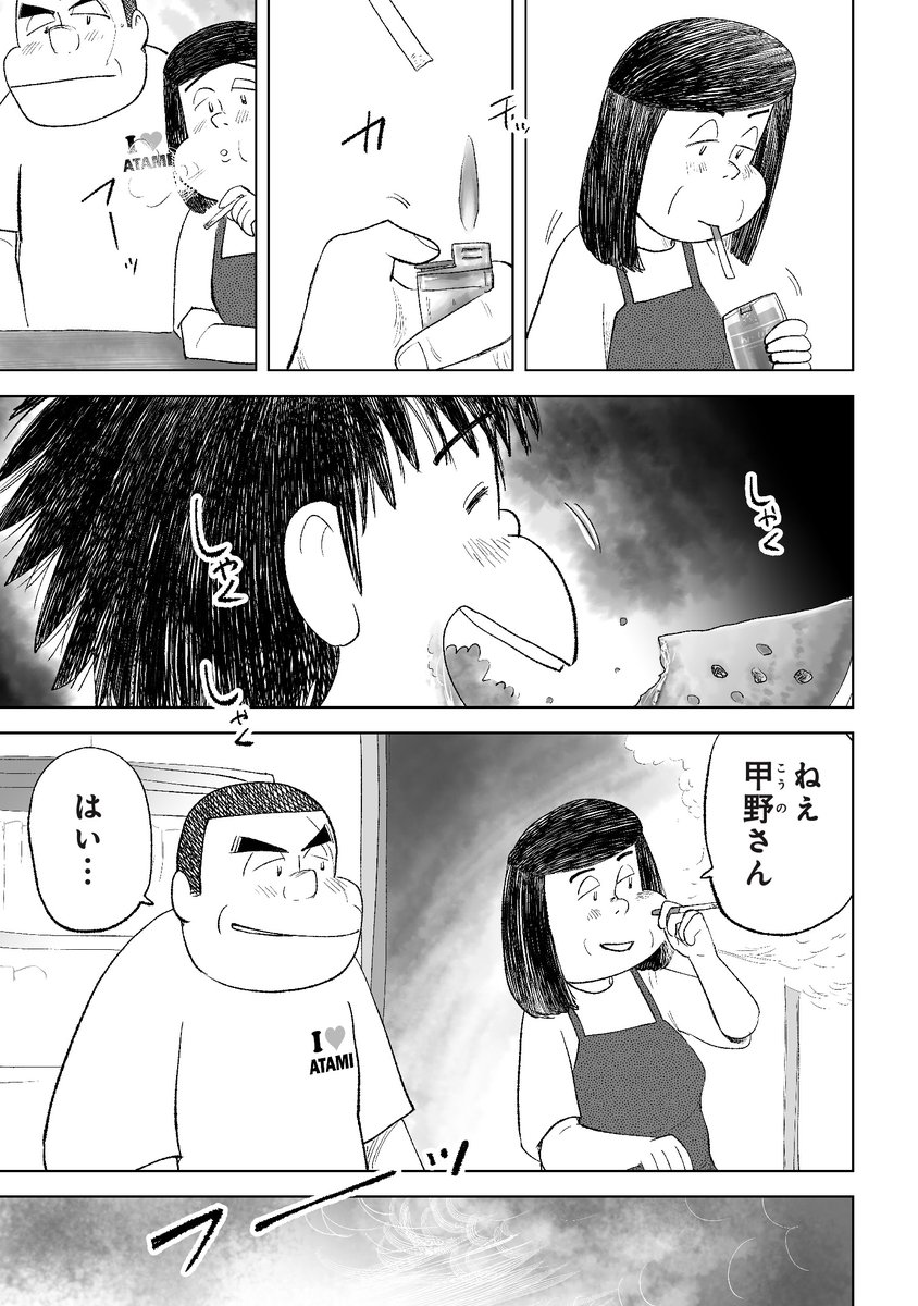 夏はそうめん(5/5) 