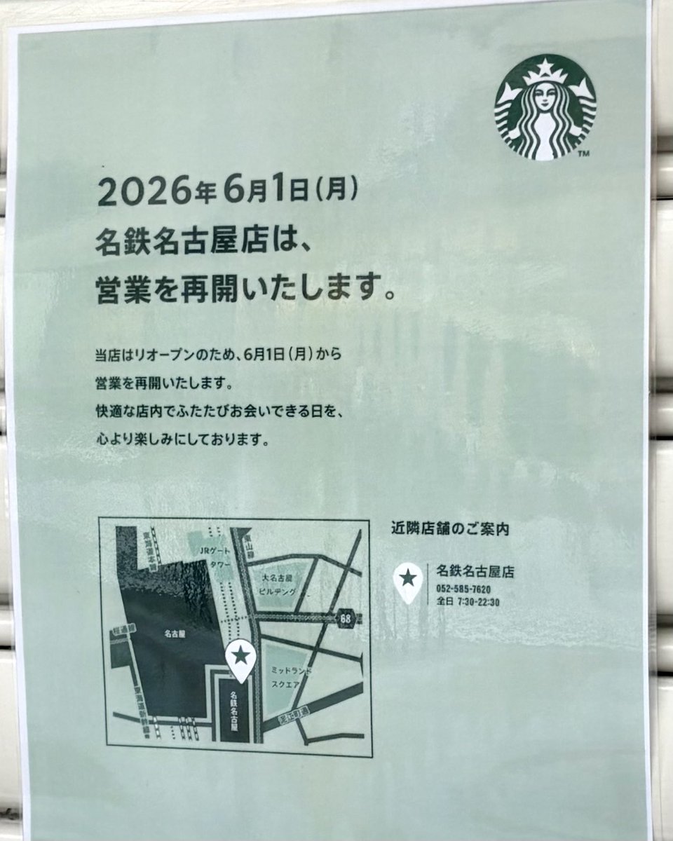 gourmet_nagoya's tweet photo. 名古屋駅前・名鉄百貨店本店のスターバックスが6月1日(月)から復活オープンします https://t.co/ZbosDYfk9p