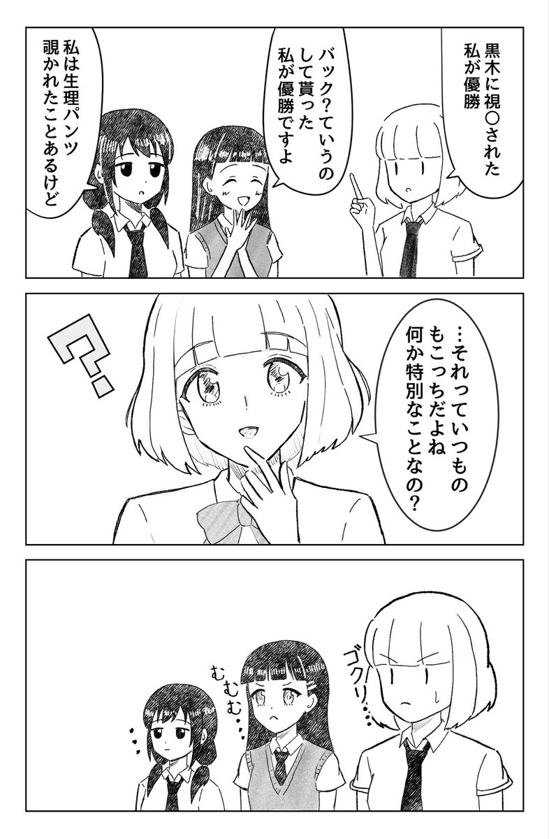 あしみしあ tweet media