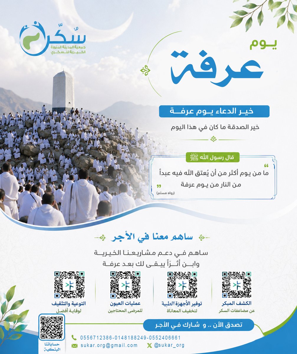 سُكّر | Sukar tweet media