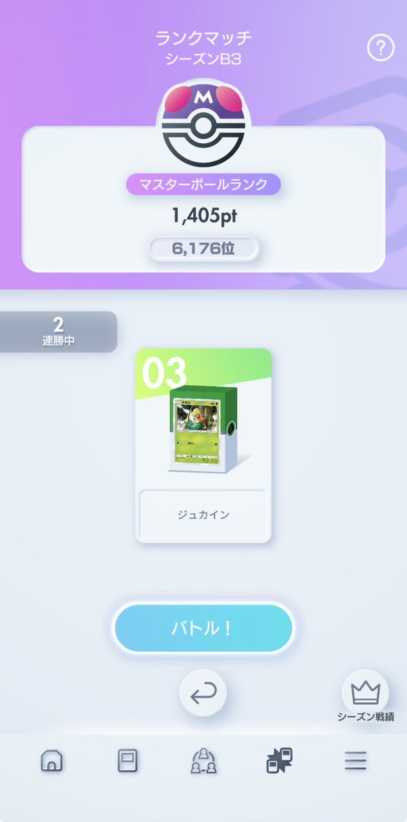 そんちょ👺😈/ 【ﾎﾟｹﾎﾟｹ界隈】 tweet media