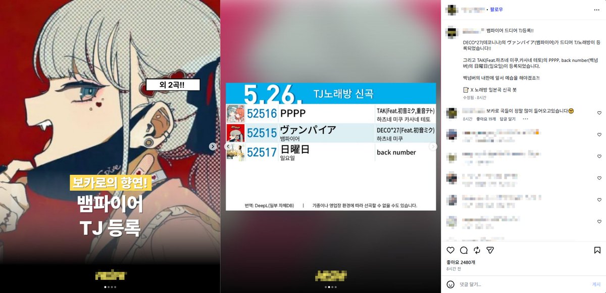 노래방 일본곡 신곡 봇 tweet media
