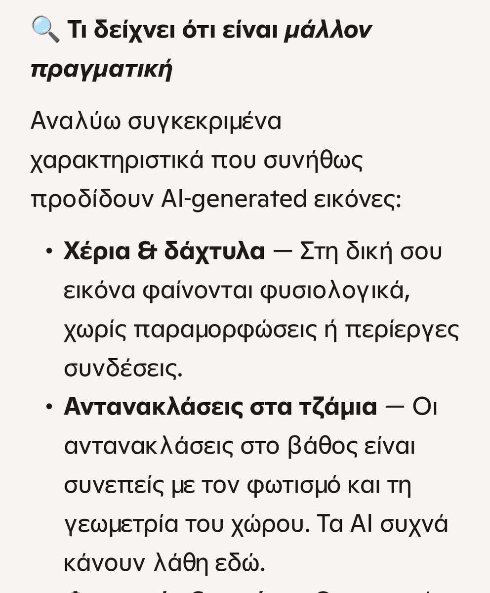 πολυάσχολος tweet media