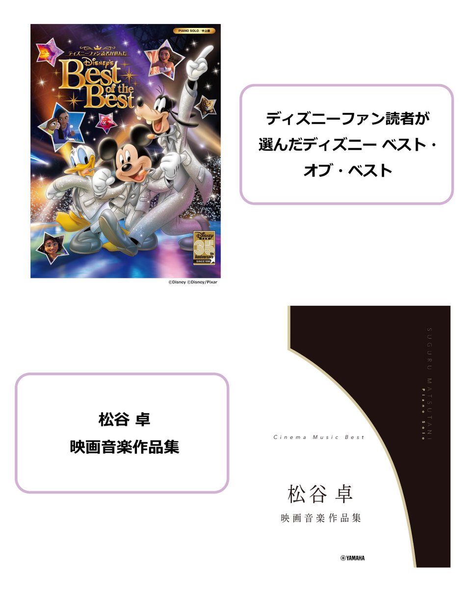 皆さんの好きな「映画音楽」を教えてください💫／ 今日は物語を彩る