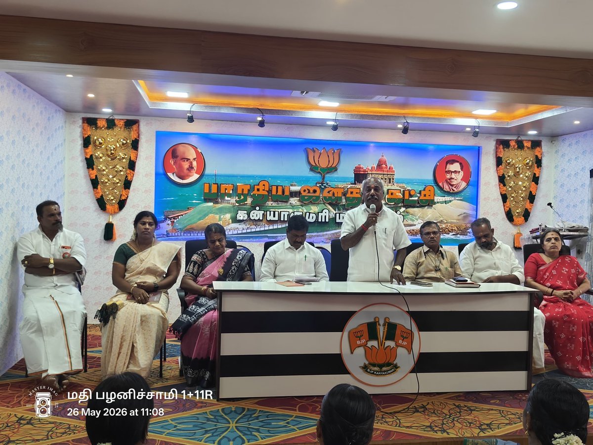 MaVeWriter's tweet photo. இன்று காலை (26-5-26) கன்னியாகுமரி கிழக்கு மாவட்ட நிர்வாகிகள் கூட்டம் நடைபெற்றது. அதில் கலந்து கொண்டு சிறப்புரை ஆற்றினேன். உடன் மாவட்ட தலைவர், பெருங்கோட்ட அமைப்பு செயலாளர், மாநில செயலாளர் உள்பட பலர் பங்கேற்றனர்.
@blsanthosh @narendramodi @NainarBJP @NitinNabin https://t.co/1VbuUWFLH1