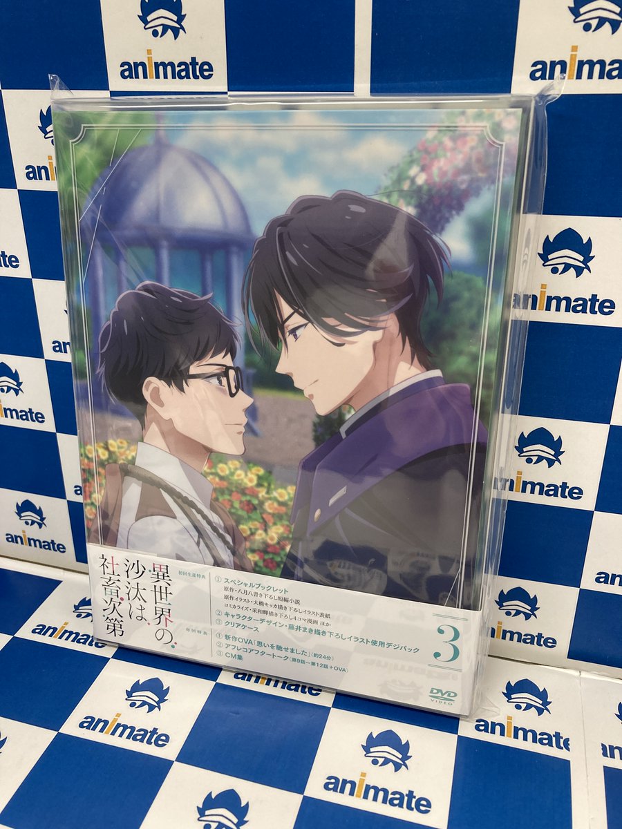 ✨新譜入荷✨ 『TV 異世界の沙汰は社畜次第 第3巻』 🎁アニメイト特典