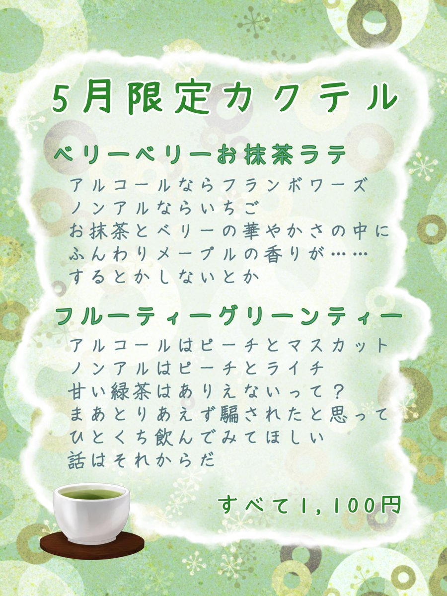 アニソンバーギルド名古屋|コンカフェ最大手 tweet media