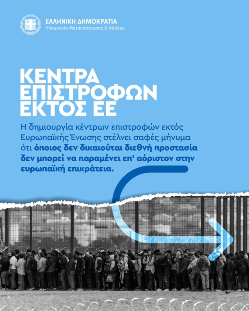 Υπουργείο Μετανάστευσης & Ασύλου tweet media