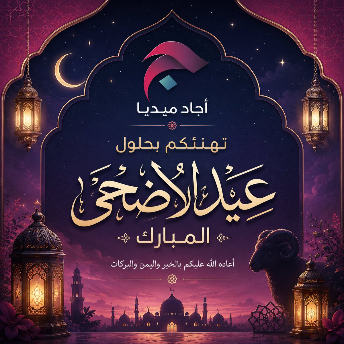 AjadMedia's tweet photo. كل عام و انتم بخير https://t.co/fypQUU45Yj