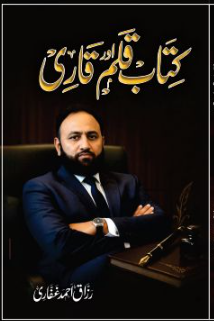 NISHAN - E - HAIDER tweet media