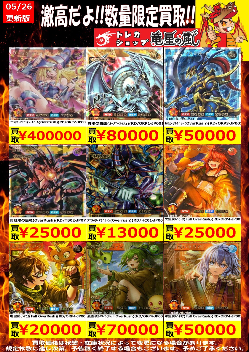 竜星の嵐🌪名古屋店✨アルバイト募集中✨3F+5FデュエルスペースMAX150