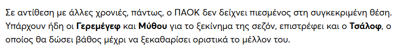 jorgebasajuan's tweet photo. Τέτοια διαβάζεις για τα μεταγραφικά στην θέση του φορ για τον #PAOK και σκέφτεσαι πως αυτοί είναι ικανοί να φέρουν και τον Κάρλος Κάιζερ και να διαβάζουμε από τενίστες και πένες ότι αξίζει να του δωθεί ίσως μια ακόμη ευκαιρία. https://t.co/aTgU6kGWC1