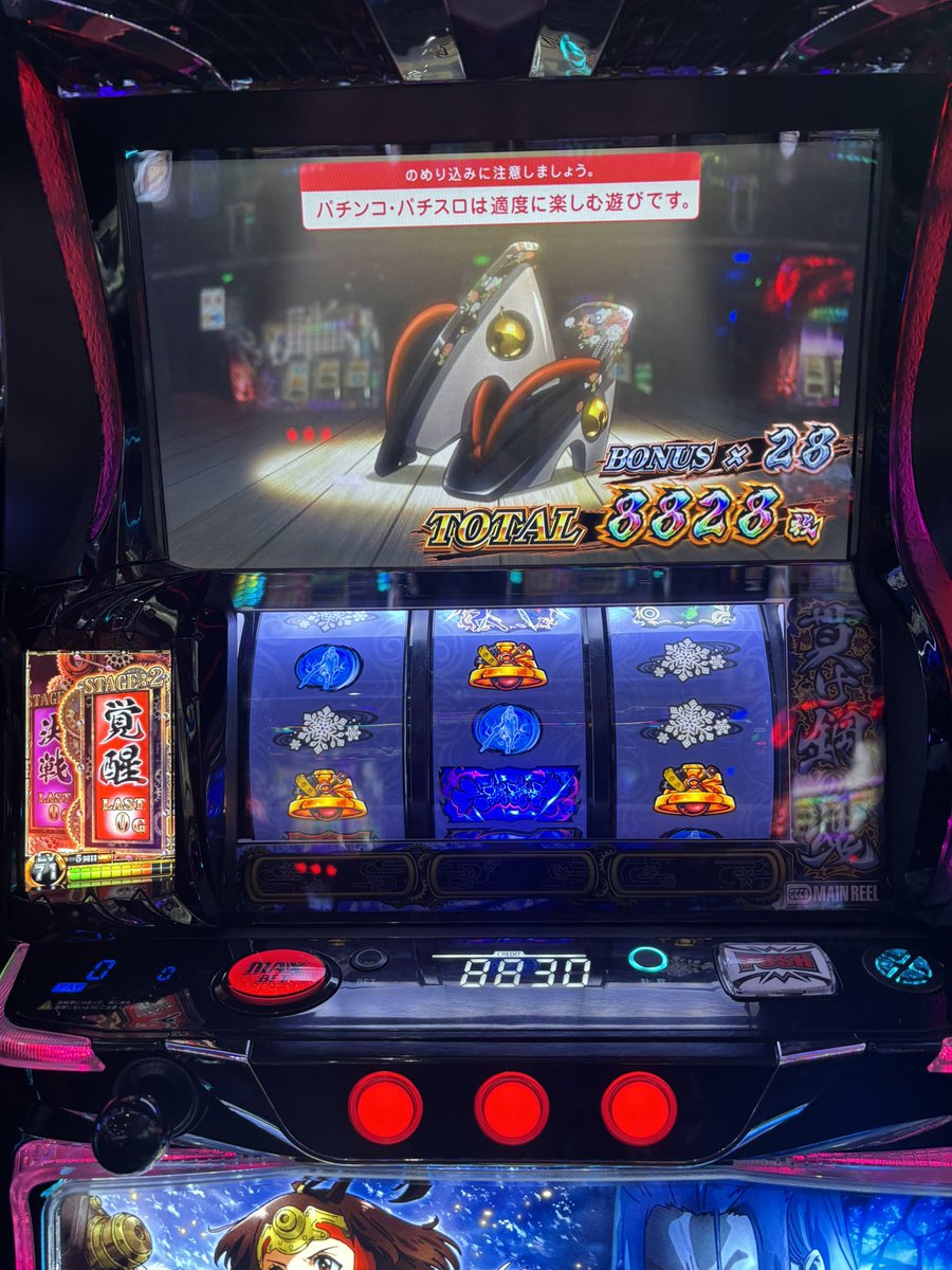 終わり𛰙᭜ ᭜ 今回も大延長を考えてたけど2連続で