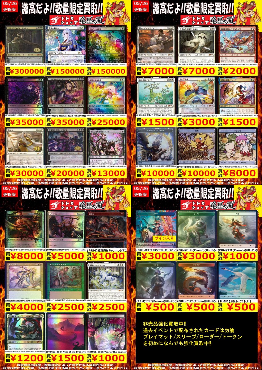 竜星の嵐🌪名古屋店✨アルバイト募集中✨3F+5FデュエルスペースMAX150