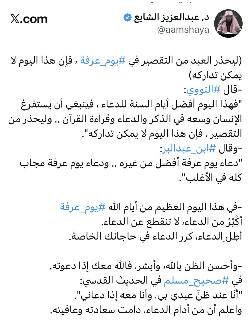Compliment_'s tweet photo. #يوم_عرفه https://t.co/MEMYznpNOZ