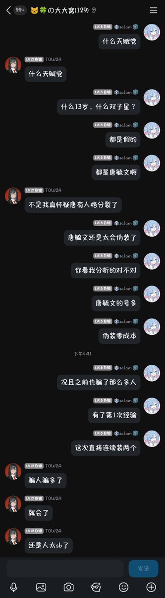 🧊泠小米BAYER❄️ tweet media
