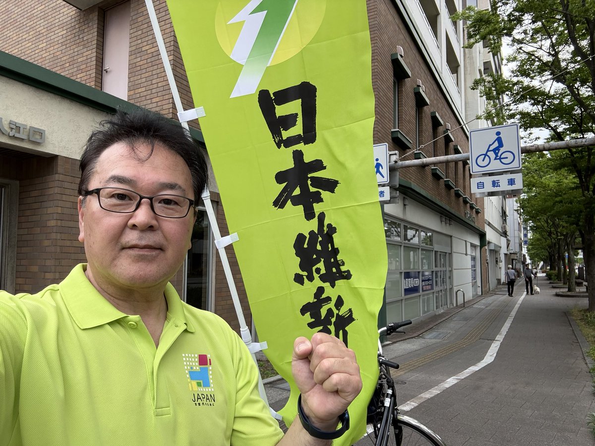 cuoreyagi's tweet photo. 『維新 』下関市政対策委員 八木のりお https://t.co/RNX1hEHEmz