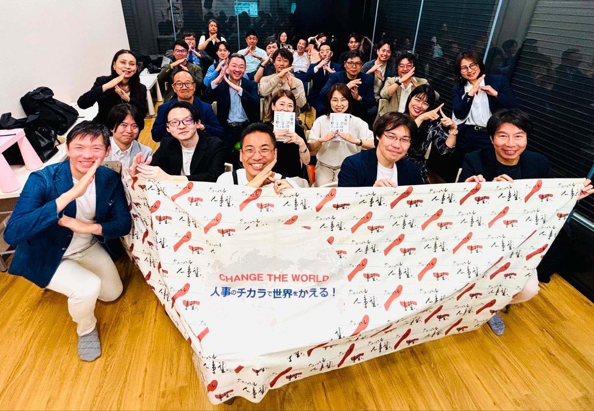 吉田洋介｜人事図書館 館長『「人事のプロ」はこう動く』 tweet media
