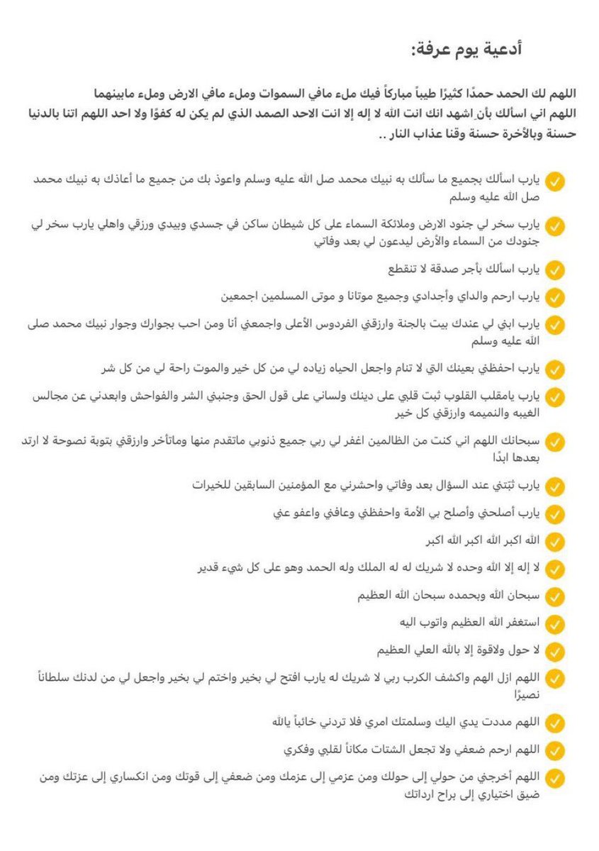 سُكُون tweet media