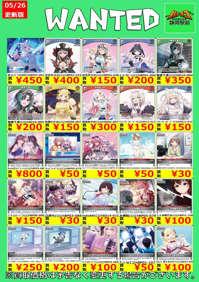 ホロカ　SY まとめ売り ホロカ買取情報】 通常レアリティのカード買取募集中です！ 余っている