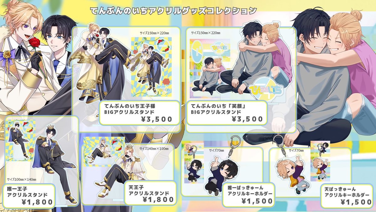 てんぶんのいち tweet media