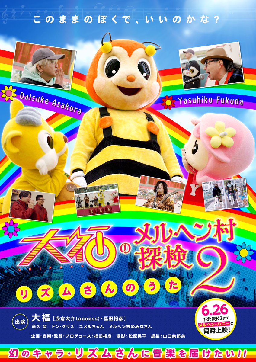 浅倉大介 (@daisukeasakura) / Posts / X