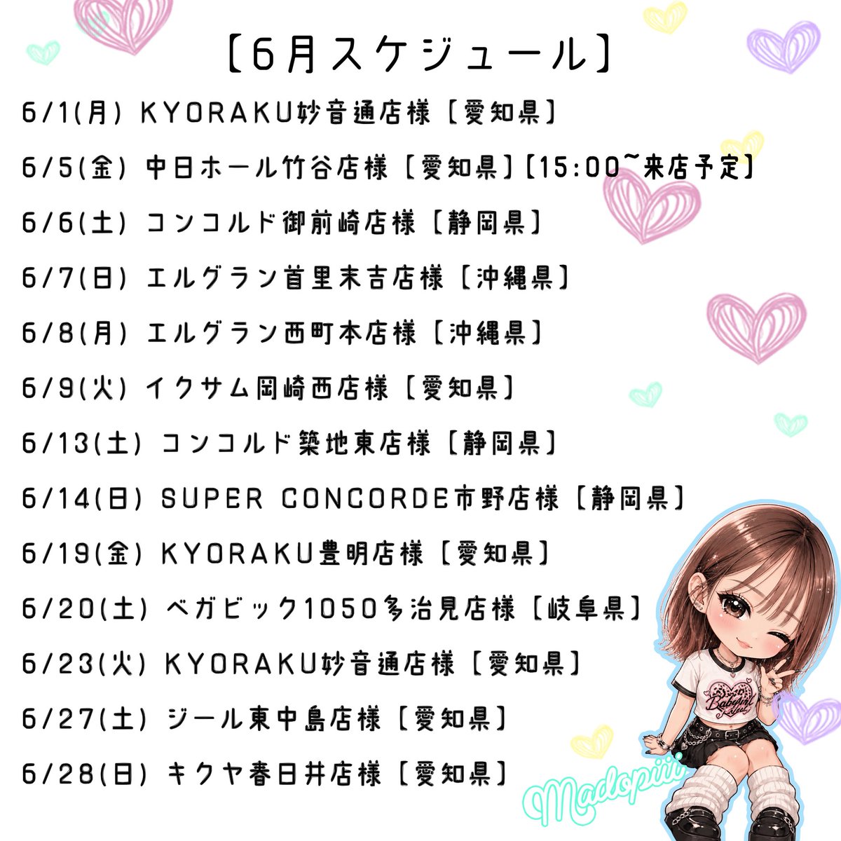 まどぴー🐱💋 tweet media