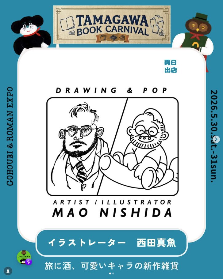 初日、久しぶりの似顔絵、楽しかったー！ 明日もお待ちしております