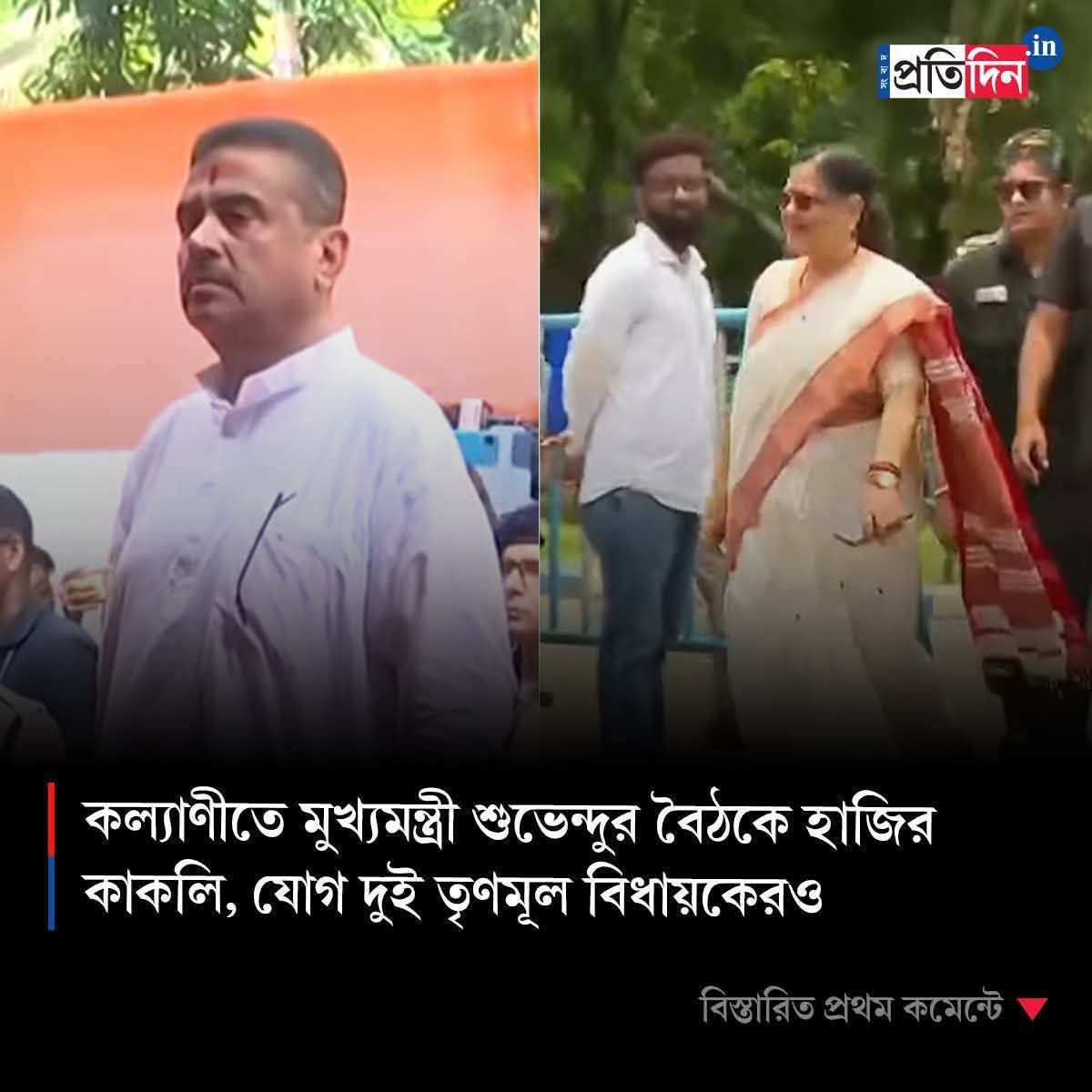 subhajit Banerjee tweet media