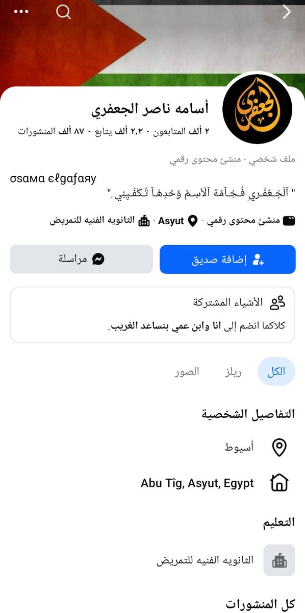 ابن الخبر 😘😘.. ناقد حر .. 🤙🤙 tweet media