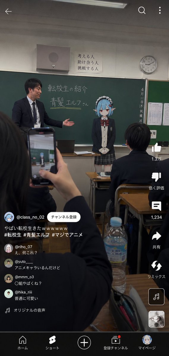 Anime Character Transfer to Reality