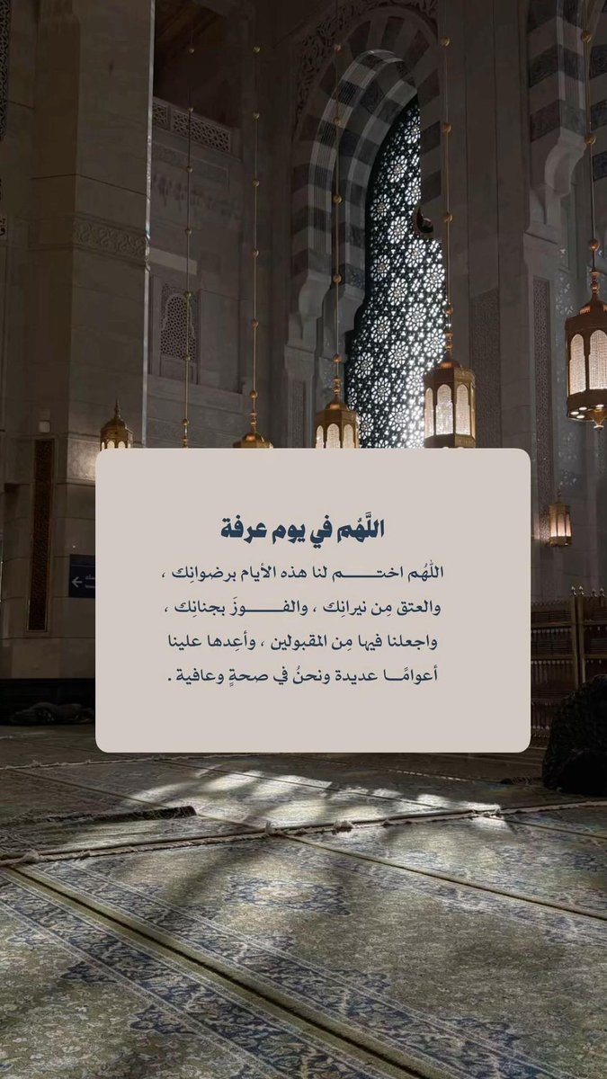 Am_o88's tweet photo. #عشر_ذي_الحجة 
#عرفة 
#عيد_الأضحى https://t.co/G4iELLNv7h
