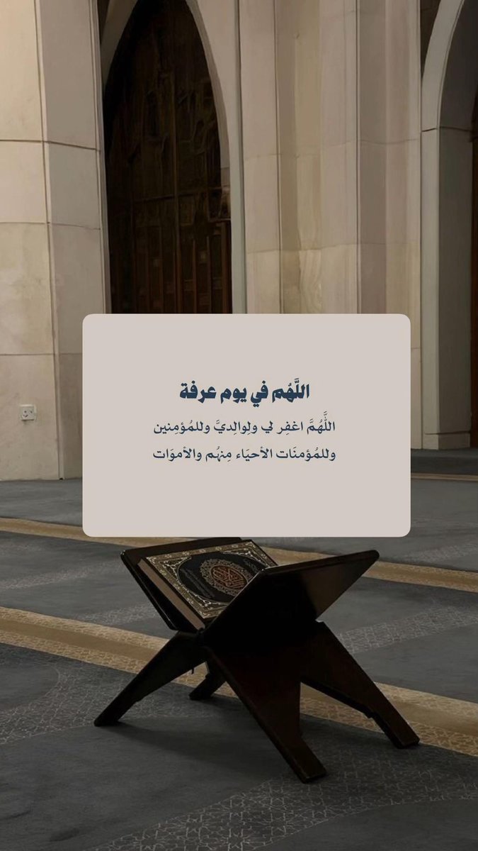 Am_o88's tweet photo. #عشر_ذي_الحجة 
#عرفة 
#عيد_الأضحى https://t.co/G4iELLNv7h
