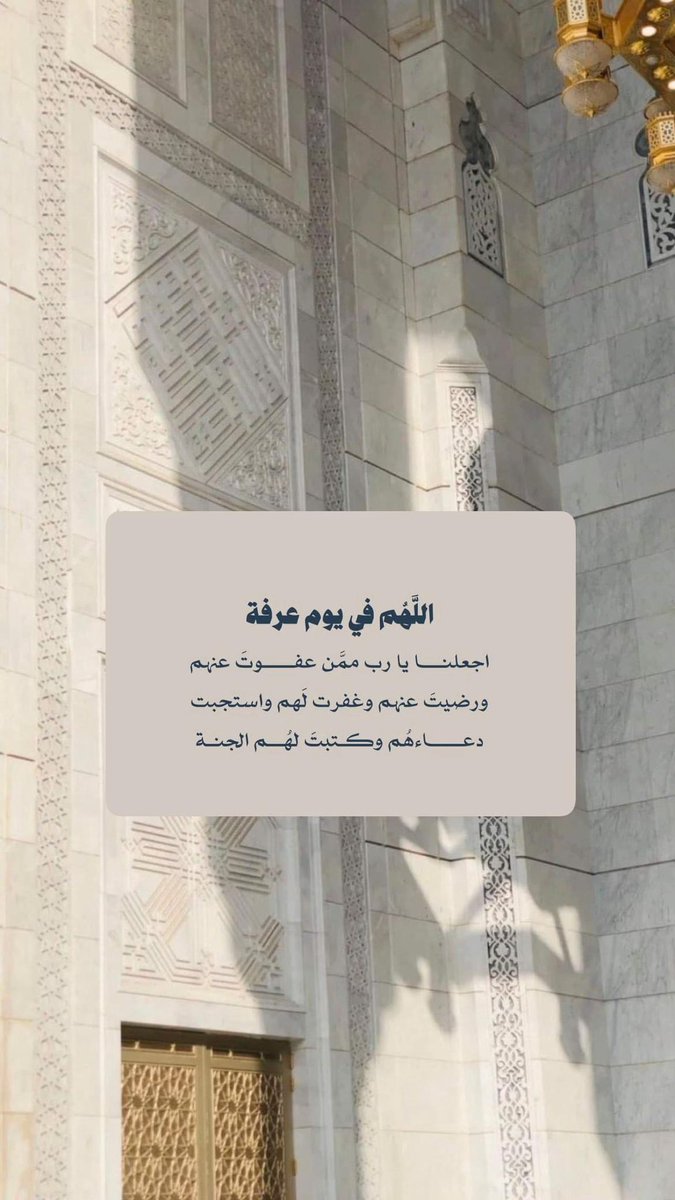 Am_o88's tweet photo. #عشر_ذي_الحجة 
#عرفة 
#عيد_الأضحى https://t.co/G4iELLNv7h