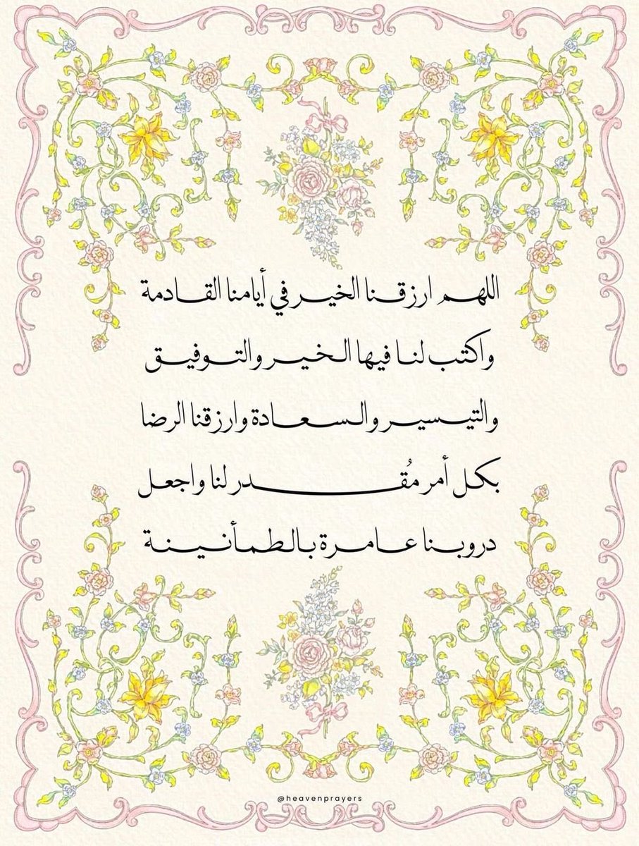 Dllylla's tweet photo. #يوم_عرفه https://t.co/iyDK2nzFWM