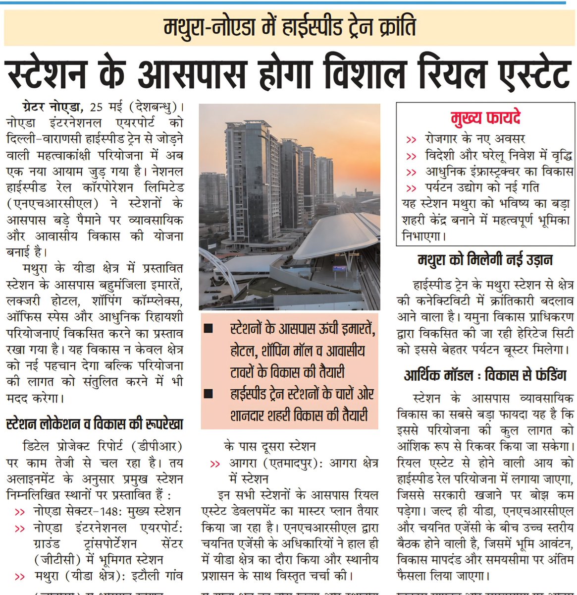 Surendra Sharma tweet media