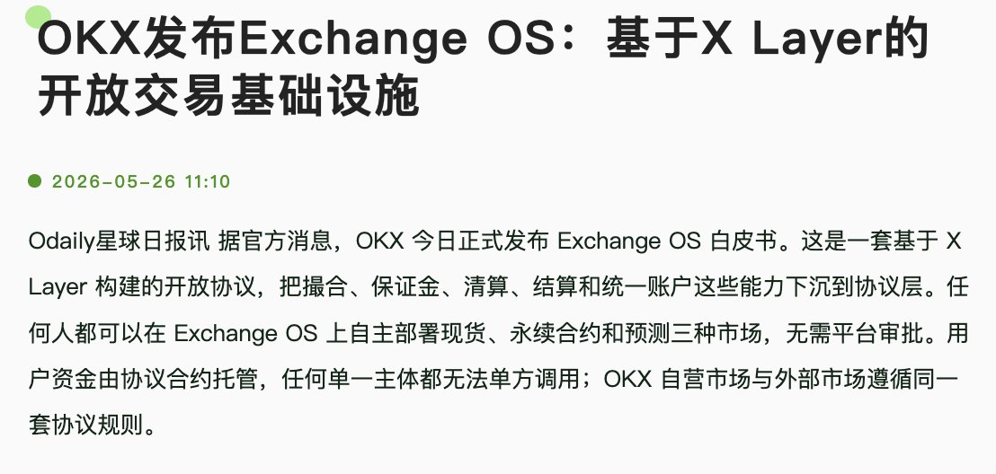 mandywangETH's tweet photo. 产品上@star_okx还是厉害，看到@okxchinese的Exchange OS，越来越觉得，现在已经到了“交易所API 化”的变革前夜。  

Hyperliquid的起势让行业发现，交易所拼的不再是UI好、资金多，而是谁能搭建Financial OS。 

自己掌握交易引擎、统一流动性、清算能力， 
前端、流量入口、策略层交给生态建设，给予激励，
一起做大做强。

不只给人用，更得给程序用、给Agent用、给AI调用。 

就像过去互联网产品拼UI、拼用户留存； 
现在AI世界里，模型成了底层能力，API成了真正入口，上层跑各种Agent。

最后大家竞争的都是同一件事： 谁能成为AI时代默认调用的liquidity layer。