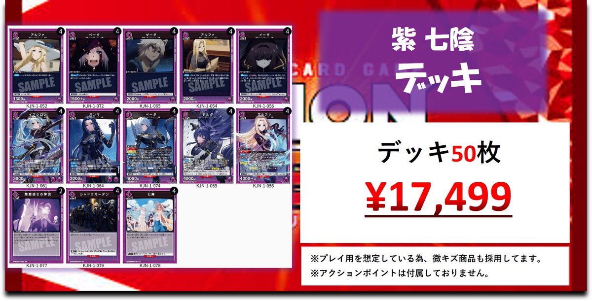ユニオンアリーナ #最新弾 #陰の実力者になりたくて デッキ販売を開始